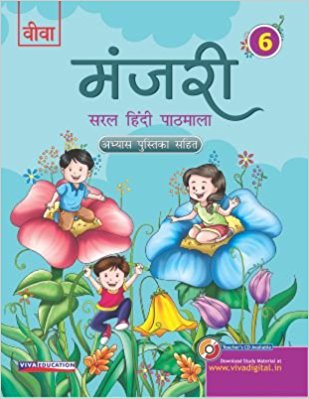 Viva Manjari: Saral Hindi Pathmala Class VI